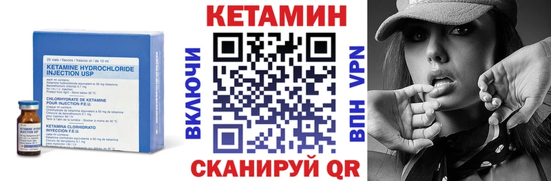 Кетамин VHQ  Шагонар 