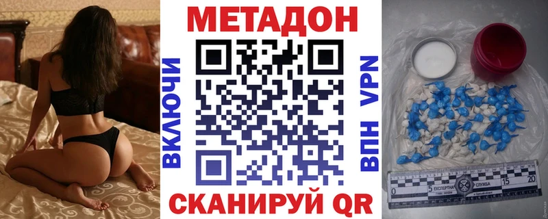где купить наркоту  МЕГА   МЕТАДОН methadone  Шагонар 