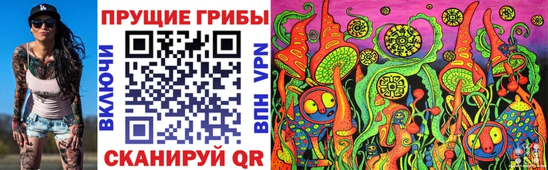 Галлюциногенные грибы прущие грибы  Шагонар 